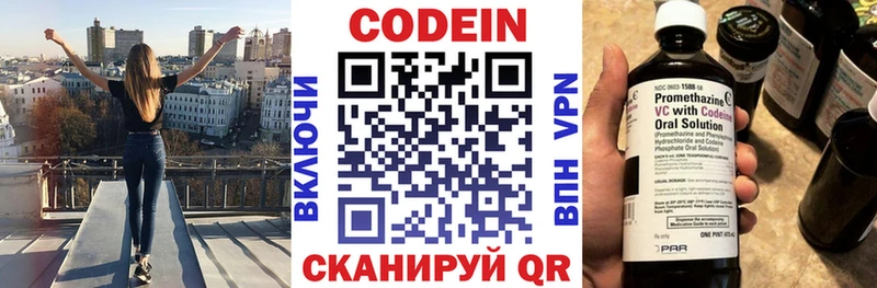 продажа наркотиков  Инта  Кодеиновый сироп Lean напиток Lean (лин) 